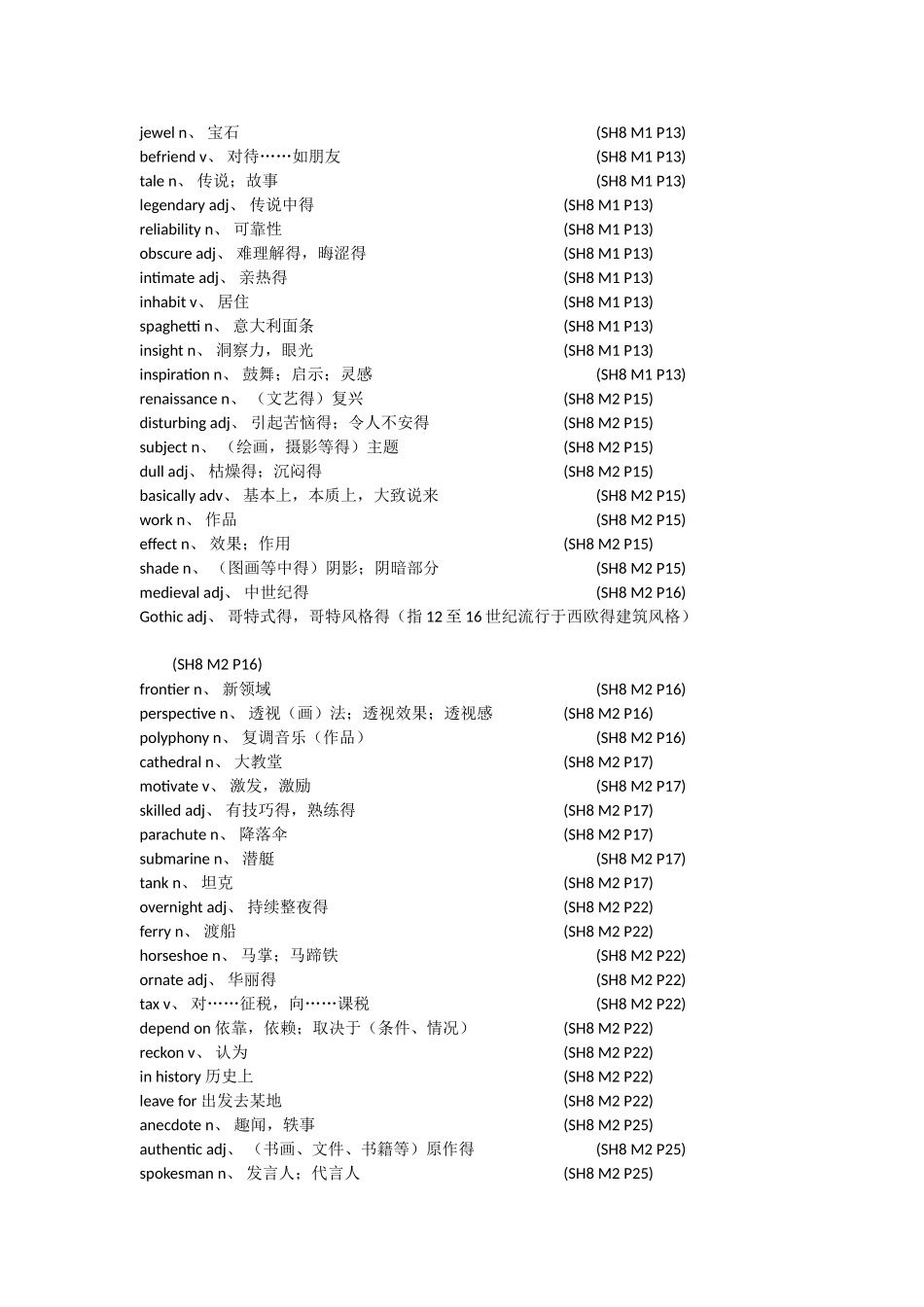 高中英语外研版选修八单词表_第3页
