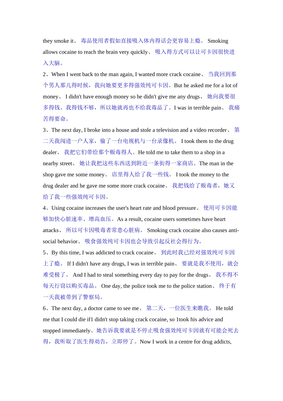 高中英语必修2全部单元课文逐句翻译_第3页