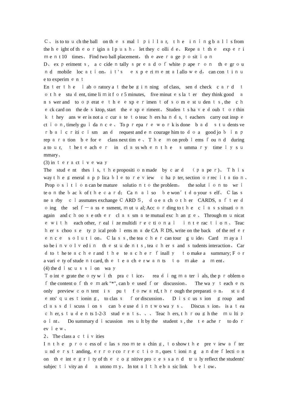 高中英语学习_第3页