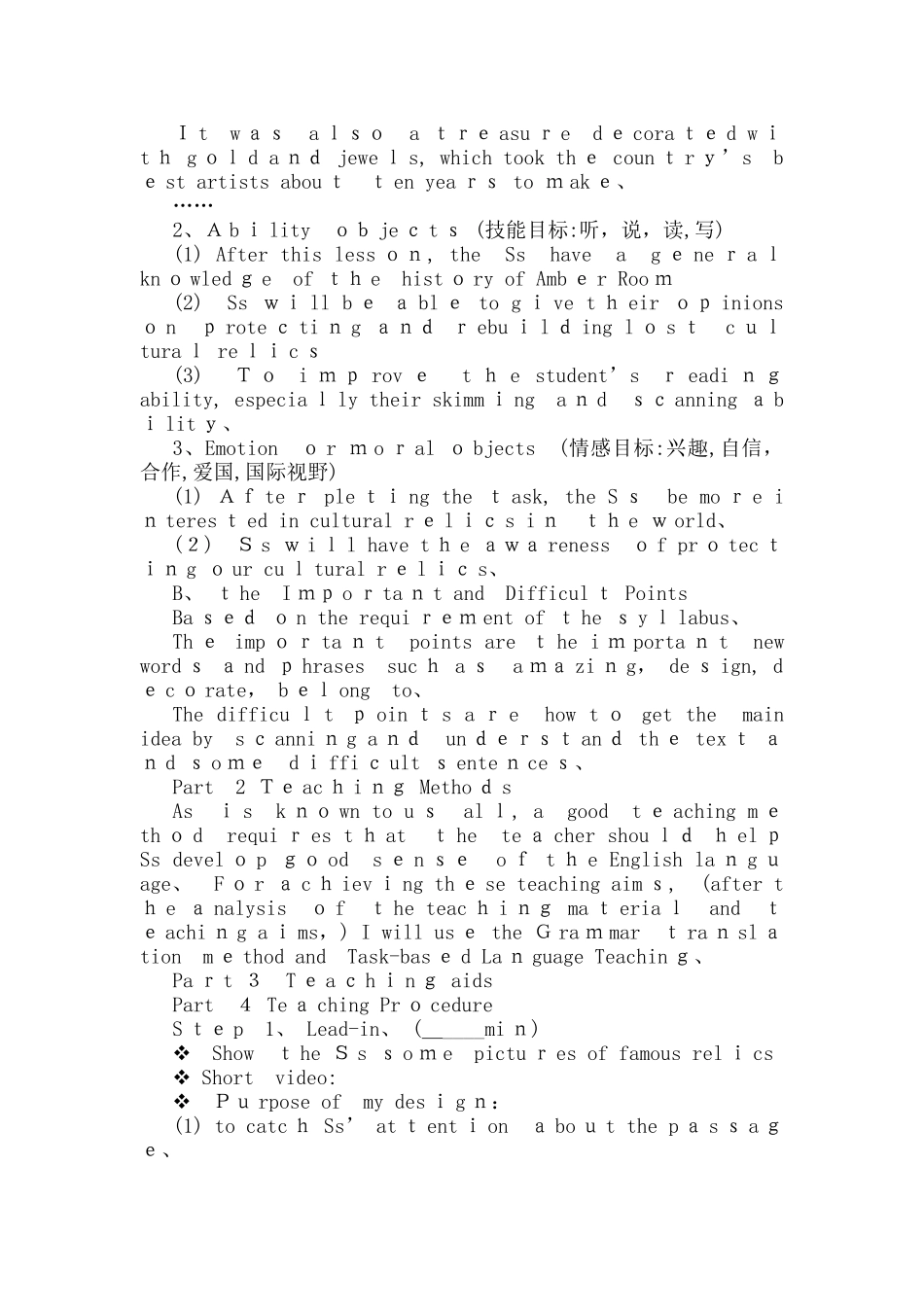 高中英语必修二全英文说课稿全套_第2页