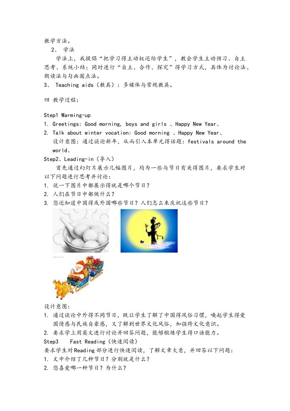 高中英语必修三中英文说课稿全套_第2页