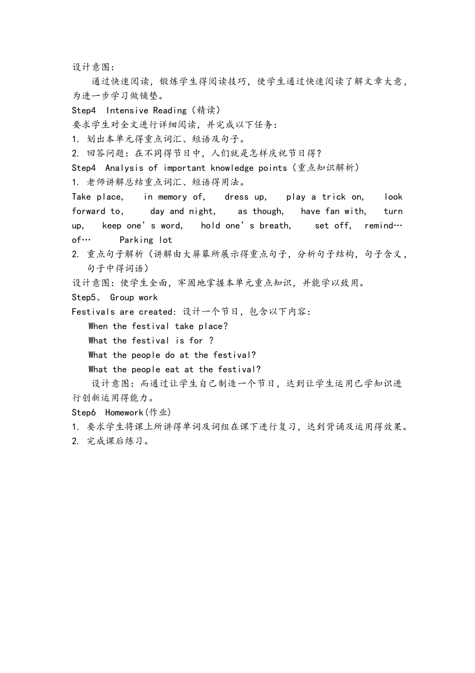 高中英语必修三中英文说课稿全套_第3页