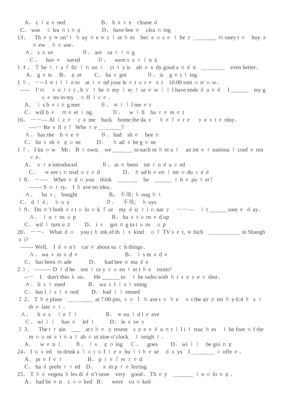 高中英语时态专项习题及答案_第2页