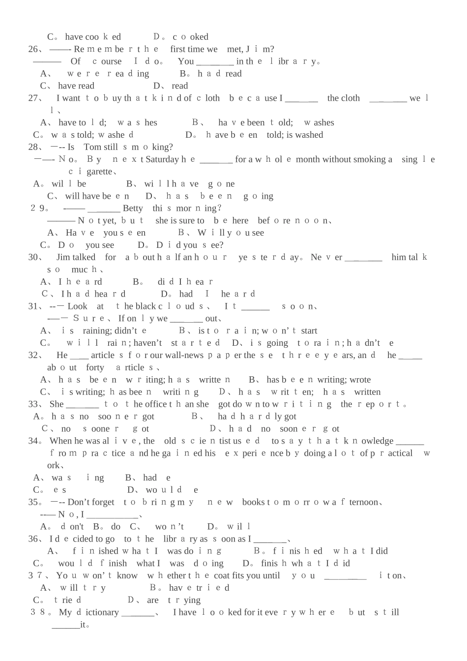 高中英语时态专项习题及答案_第3页