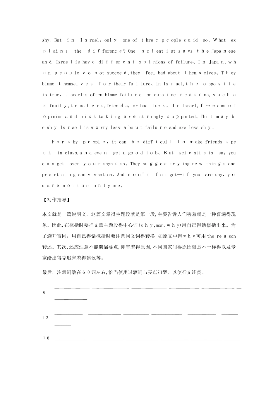 高中英语概要写作实战演练_第2页