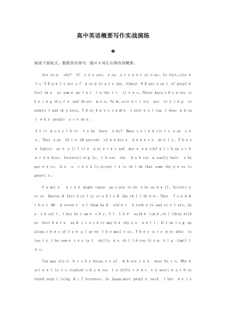 高中英语概要写作实战演练