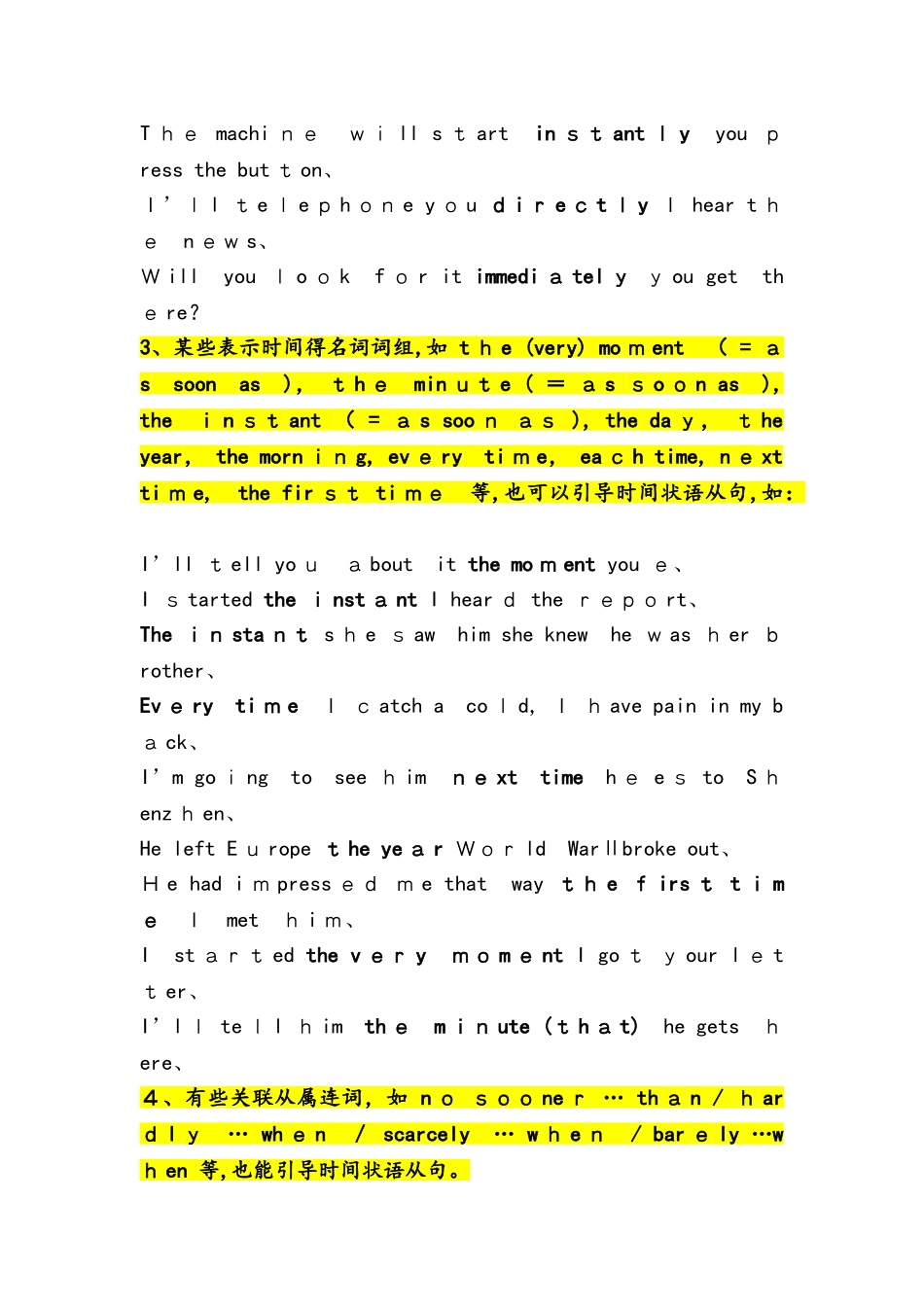 高中英语状语从句用法详解_第2页
