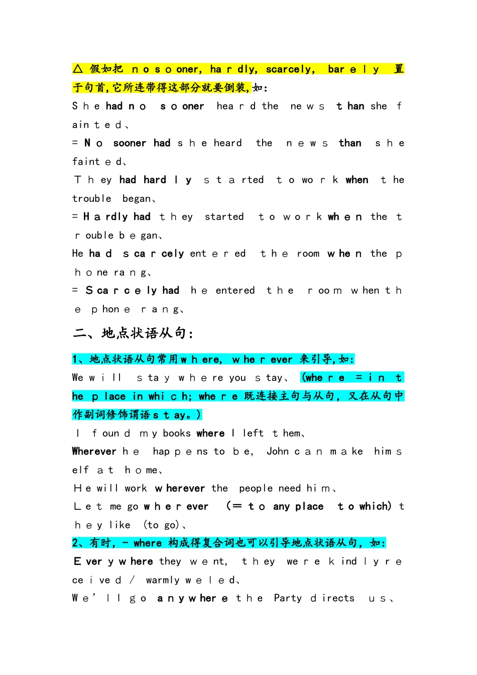 高中英语状语从句用法详解_第3页