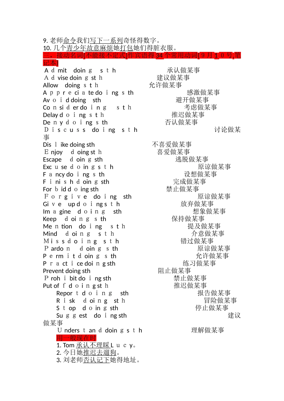 高中英语词组v to do固定搭配_第3页