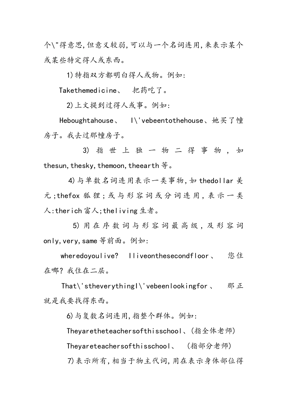 高中英语语法教案_第2页