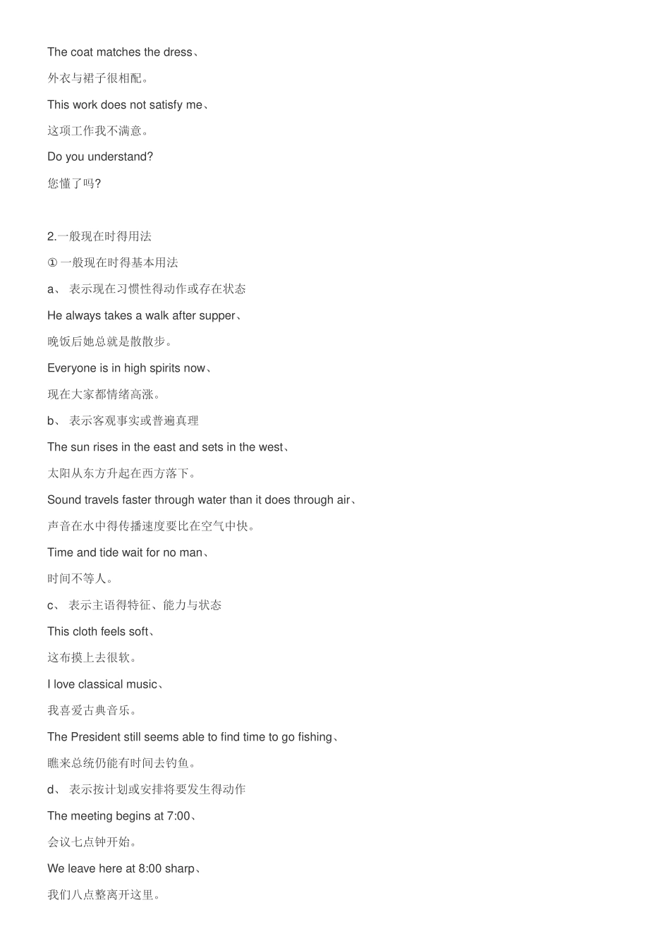 高中英语语法大全-精讲教程_第2页