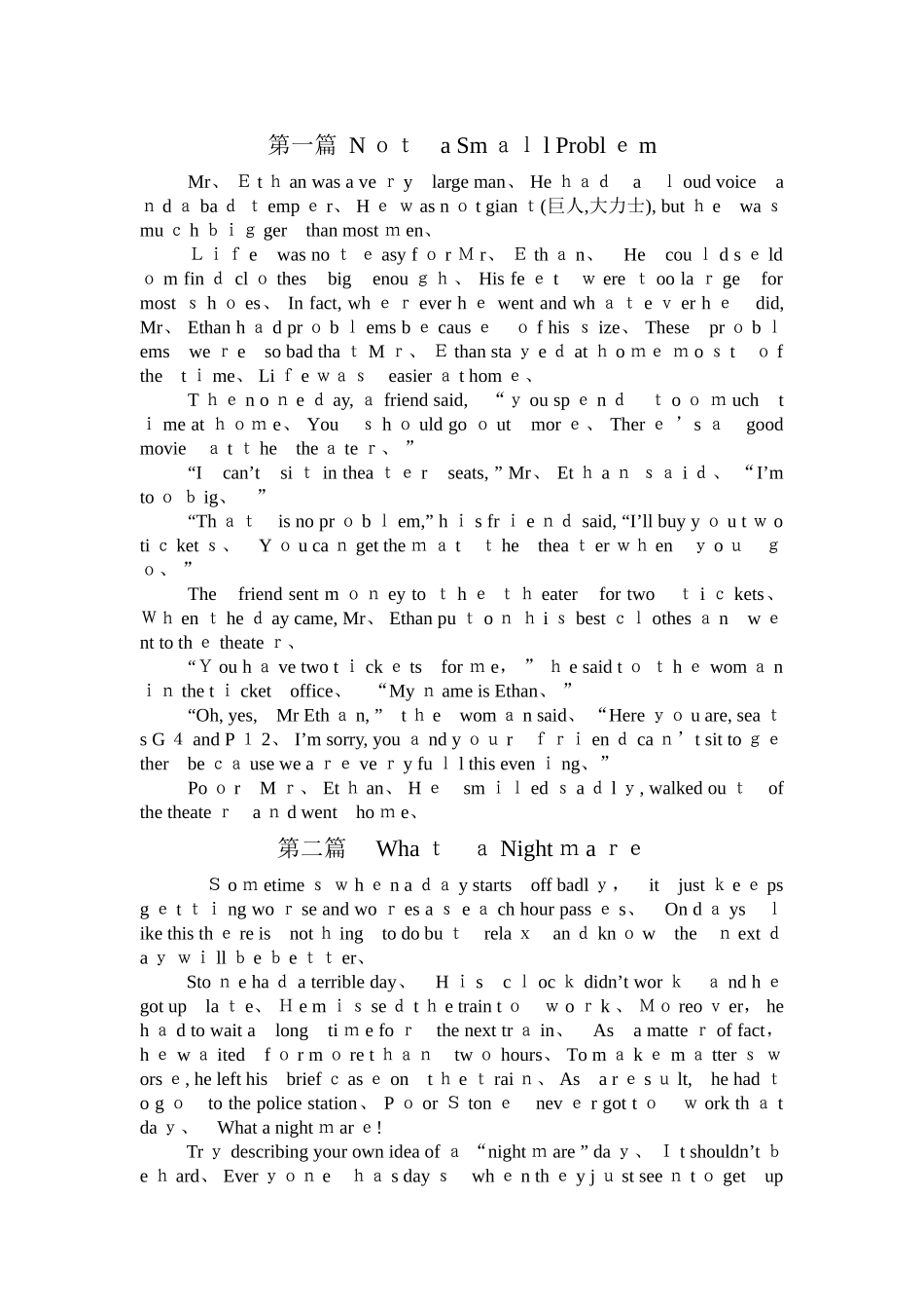 高中英语阅读短文_第1页