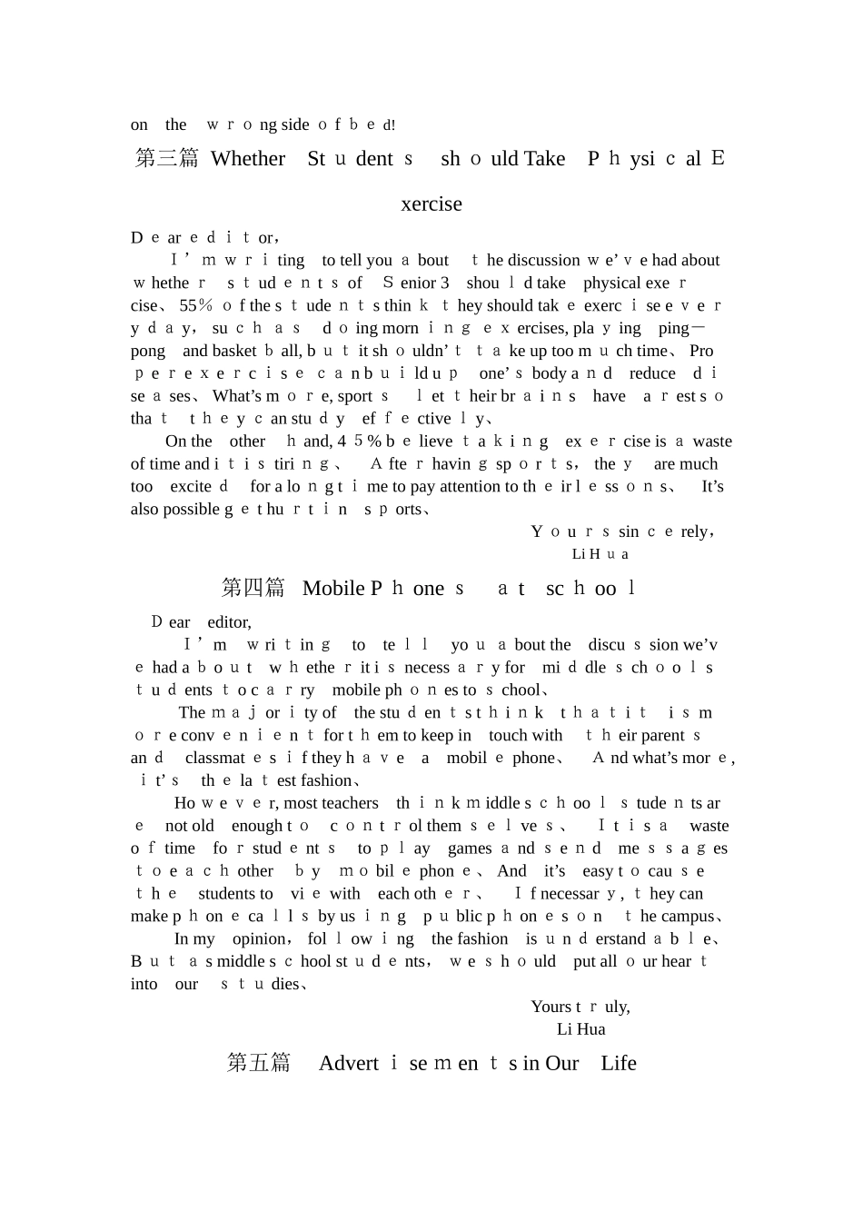 高中英语阅读短文_第2页