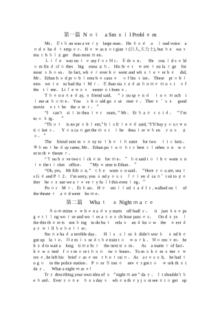 高中英语阅读短文
