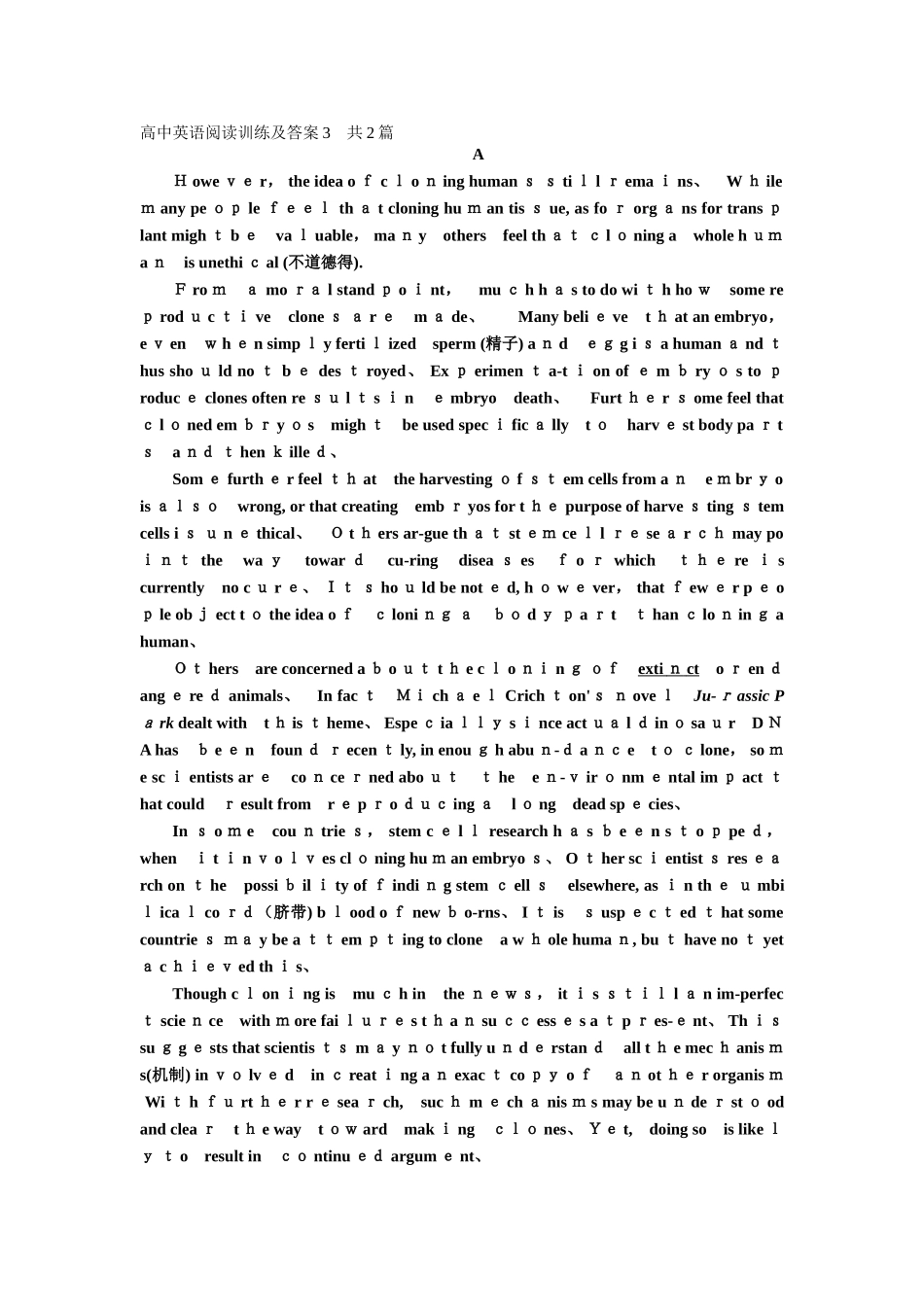 高中英语阅读训练及答案共2篇_第1页