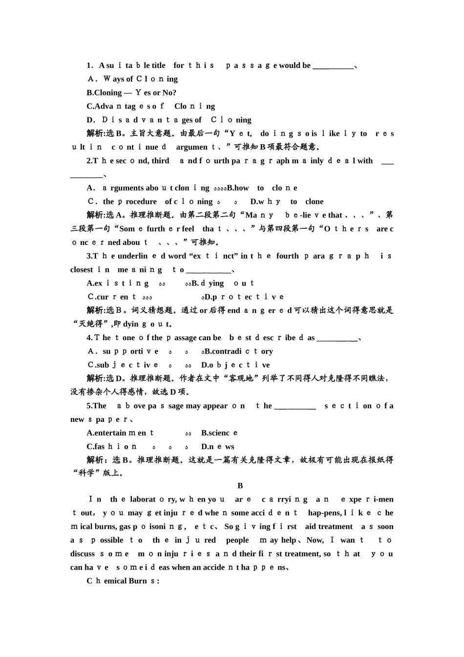 高中英语阅读训练及答案共2篇_第2页