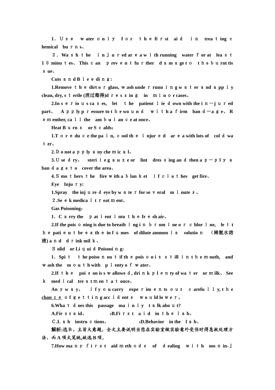 高中英语阅读训练及答案共2篇_第3页