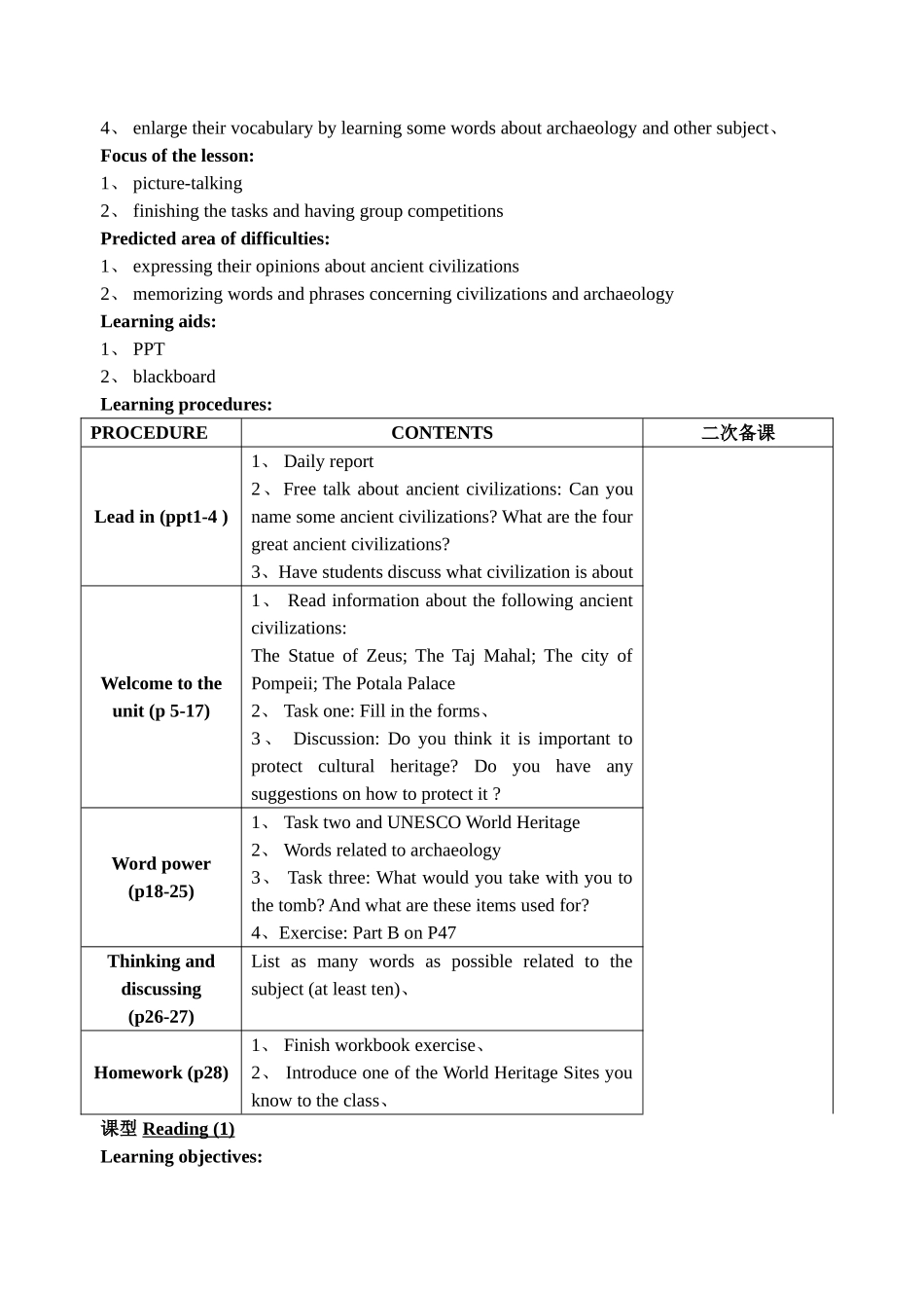 高中译林牛津英语模块三Unit3教案_第2页