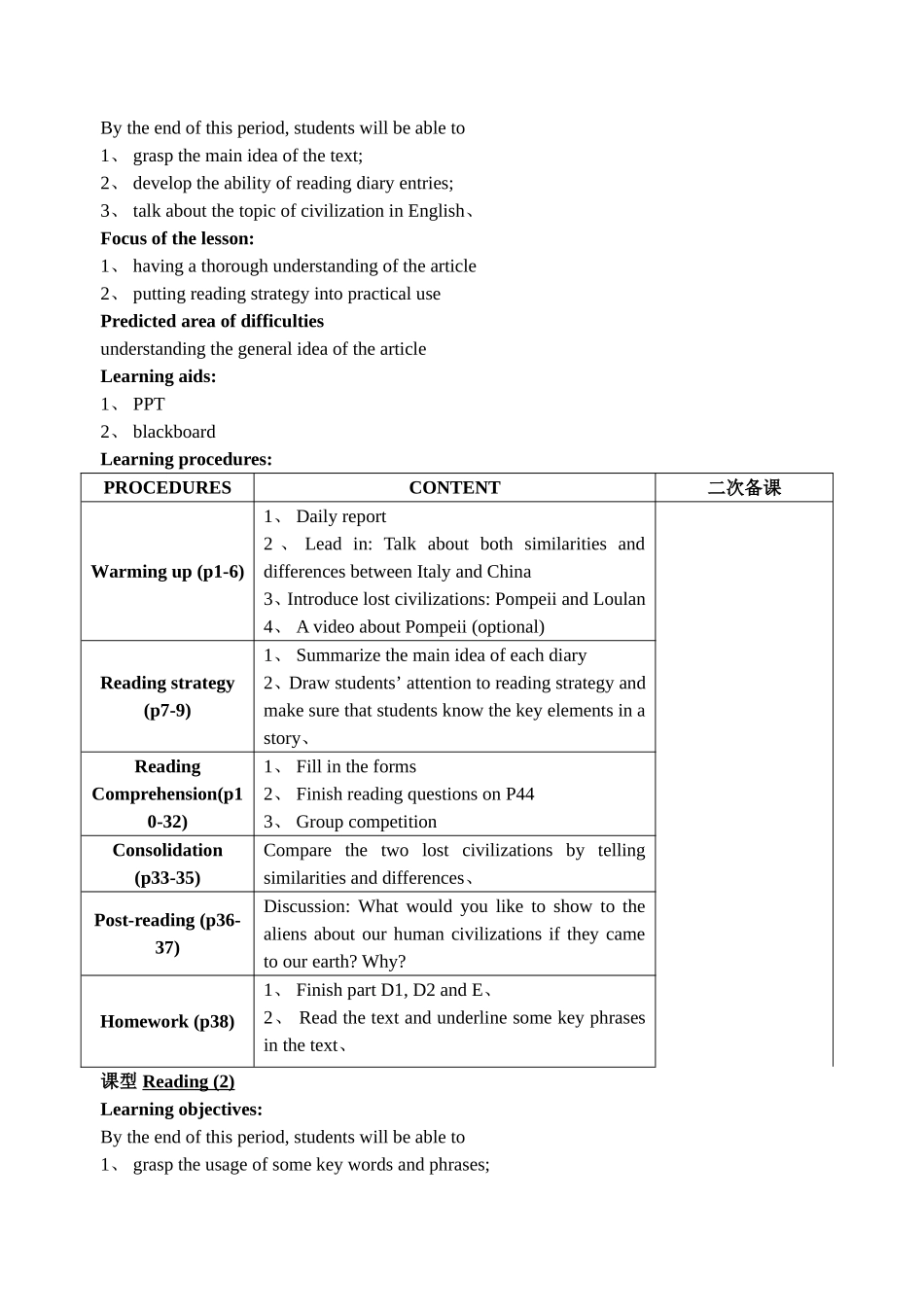 高中译林牛津英语模块三Unit3教案_第3页