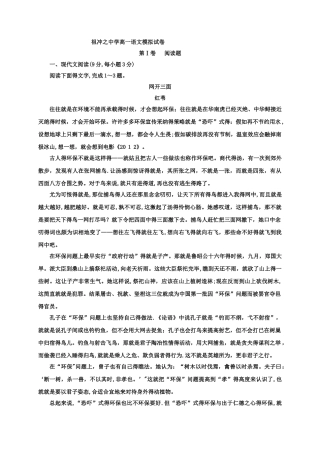 高中语文综合练习题