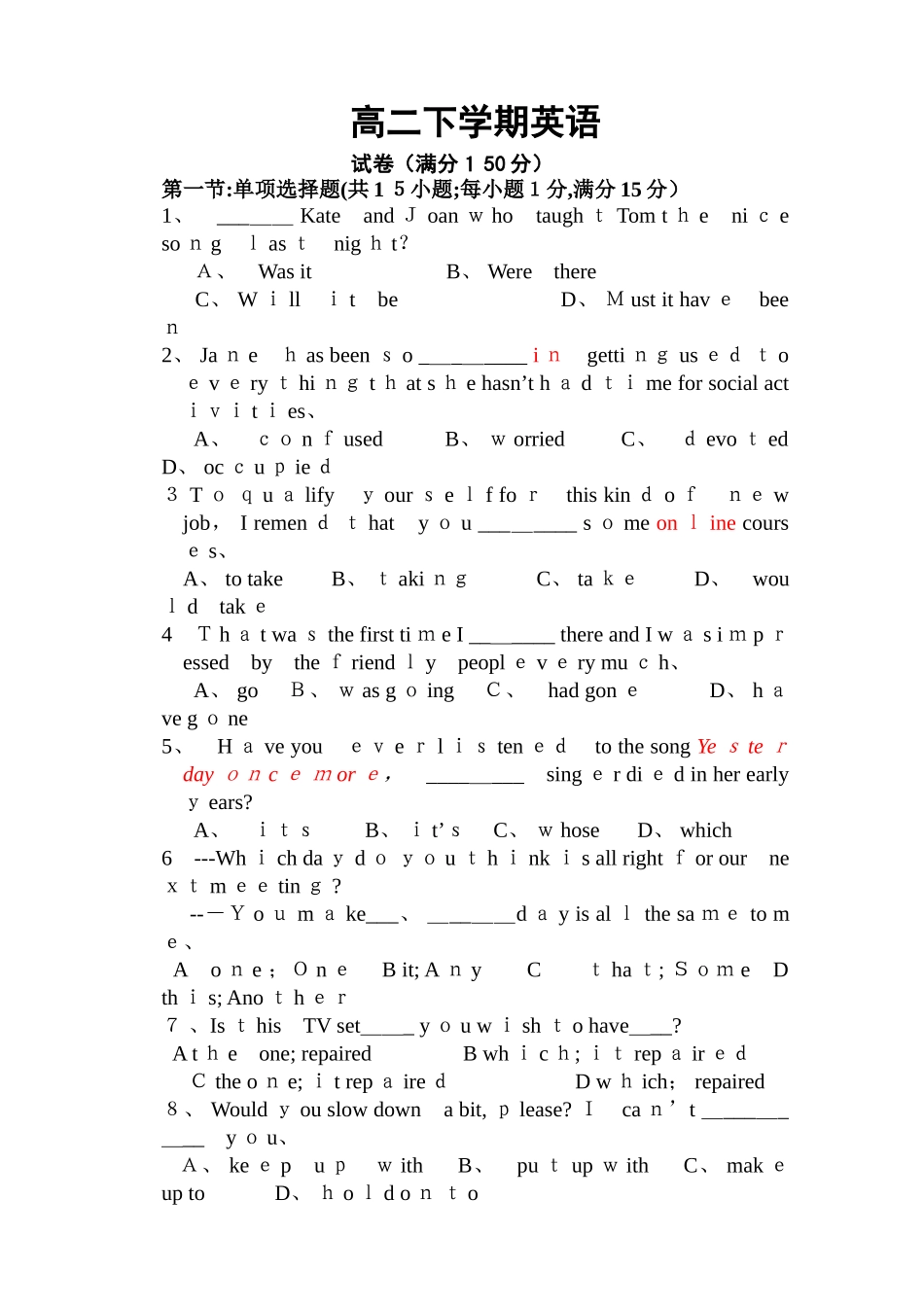 高二下英语考试试题及答案_第1页