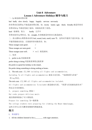高二英语adventure holidays辅导与练习