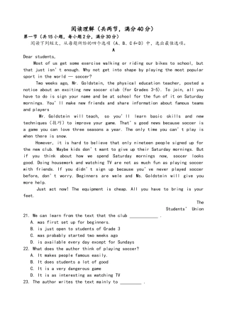 高二英语阅读理解