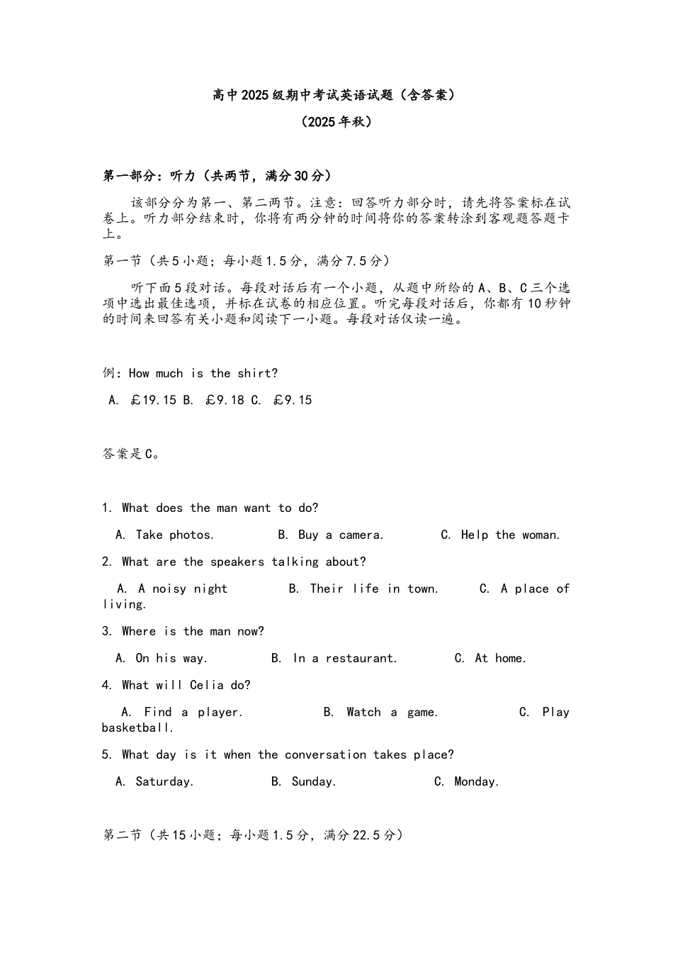 高二英语期中考试题(含答案)_第1页