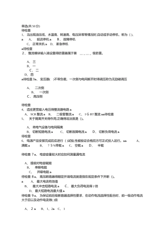 高低压配电系统l2