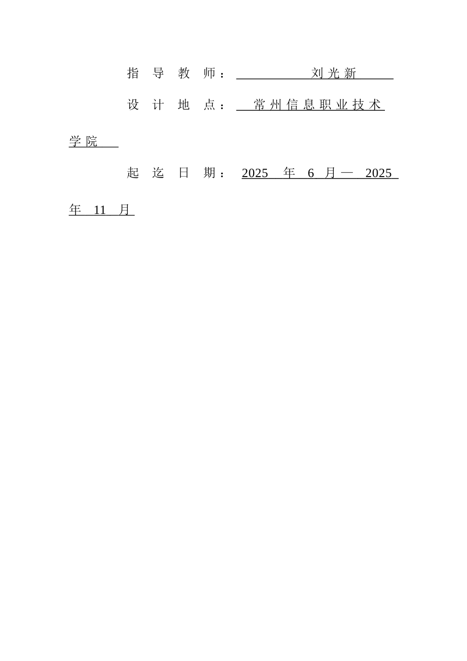 高压单向阀设计大学毕设论文_第2页