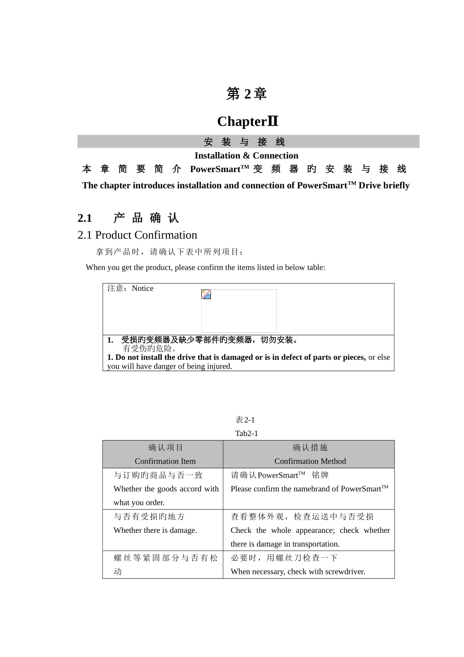 高压变频器使用手册——中英文版-_第1页