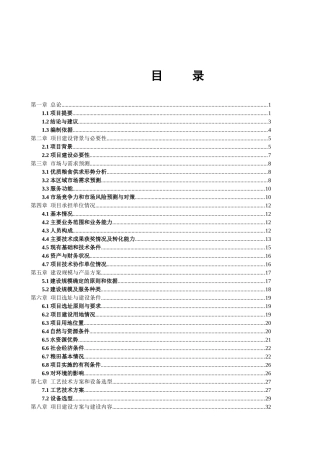 高原富氧环境可行性研究报告