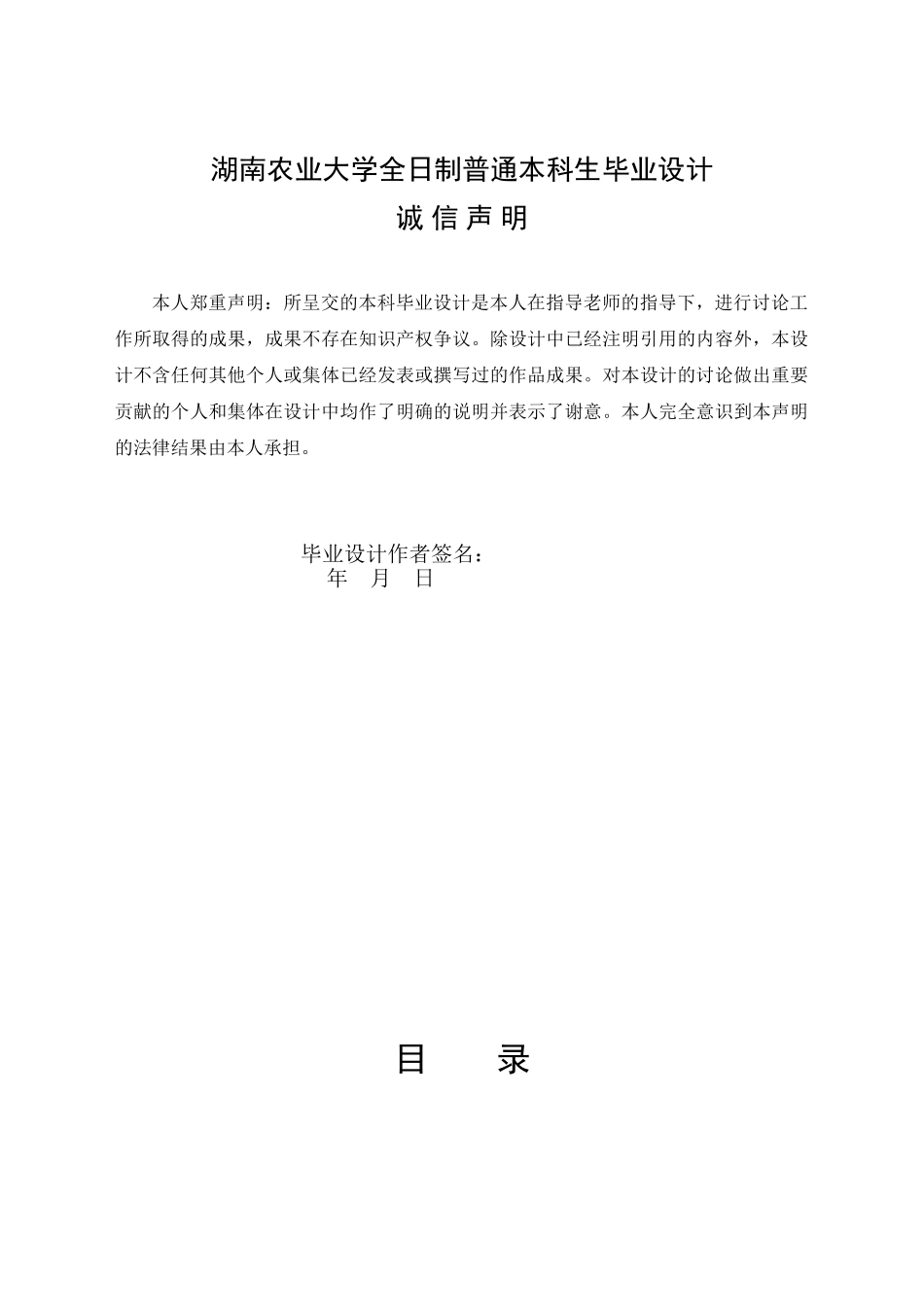 高地隙四驱植保机可变轮距、轴距机架设计论文_第2页