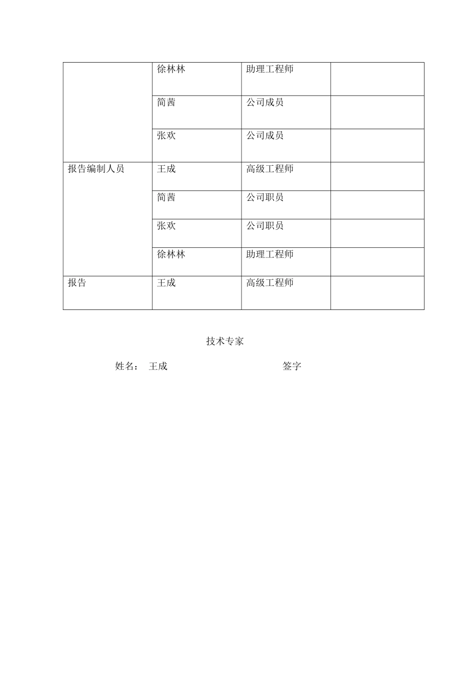高安中国陶瓷产业总部经济建设节能评估报告_第3页