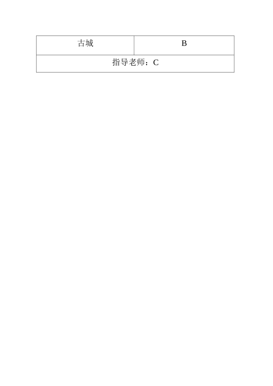 高密度在线可编程逻辑8路彩灯循环显示设计大学毕设论文_第2页