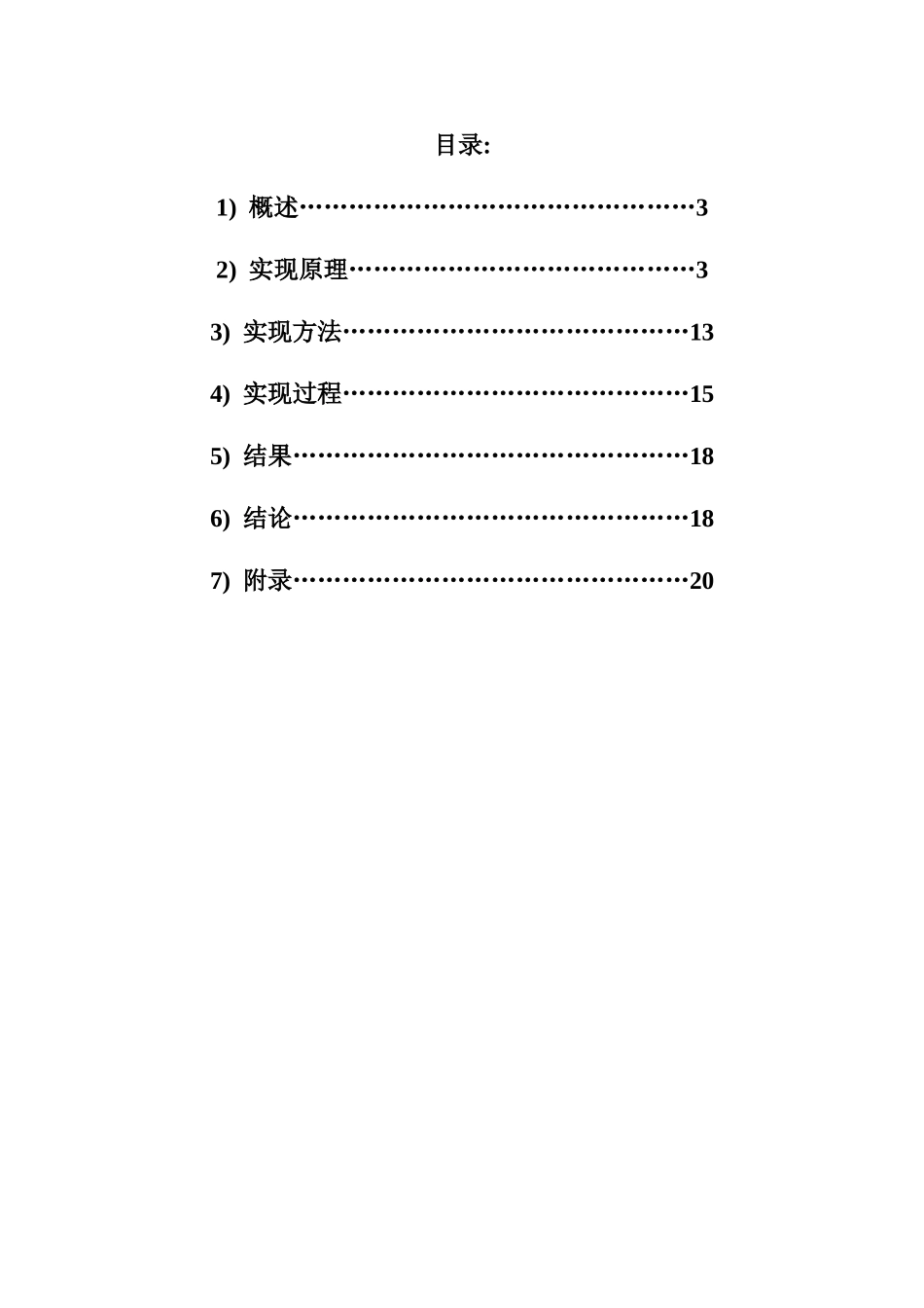 高密度在线可编程逻辑8路彩灯循环显示设计大学毕设论文_第3页