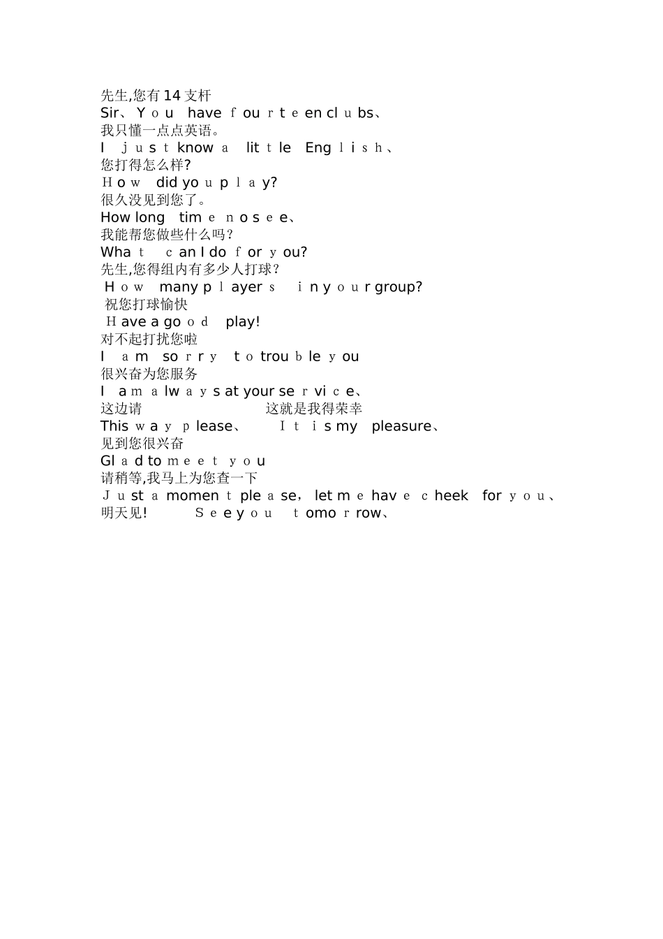 高尔夫专业术语_第3页