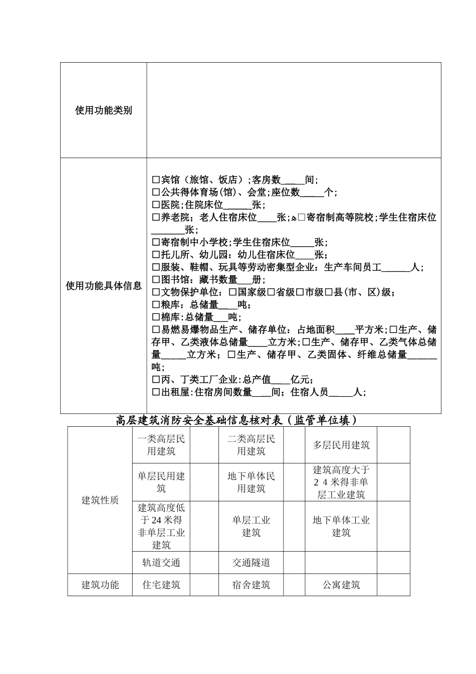 高层建筑一楼一册模版._第3页