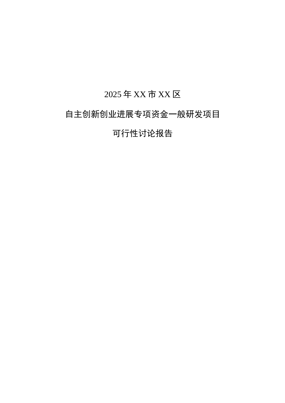 高效数字化智能油田控制平台技术项目可行性研究报告_第2页