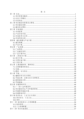 高效节能泥浆泵产业示范项目可行性研究报告