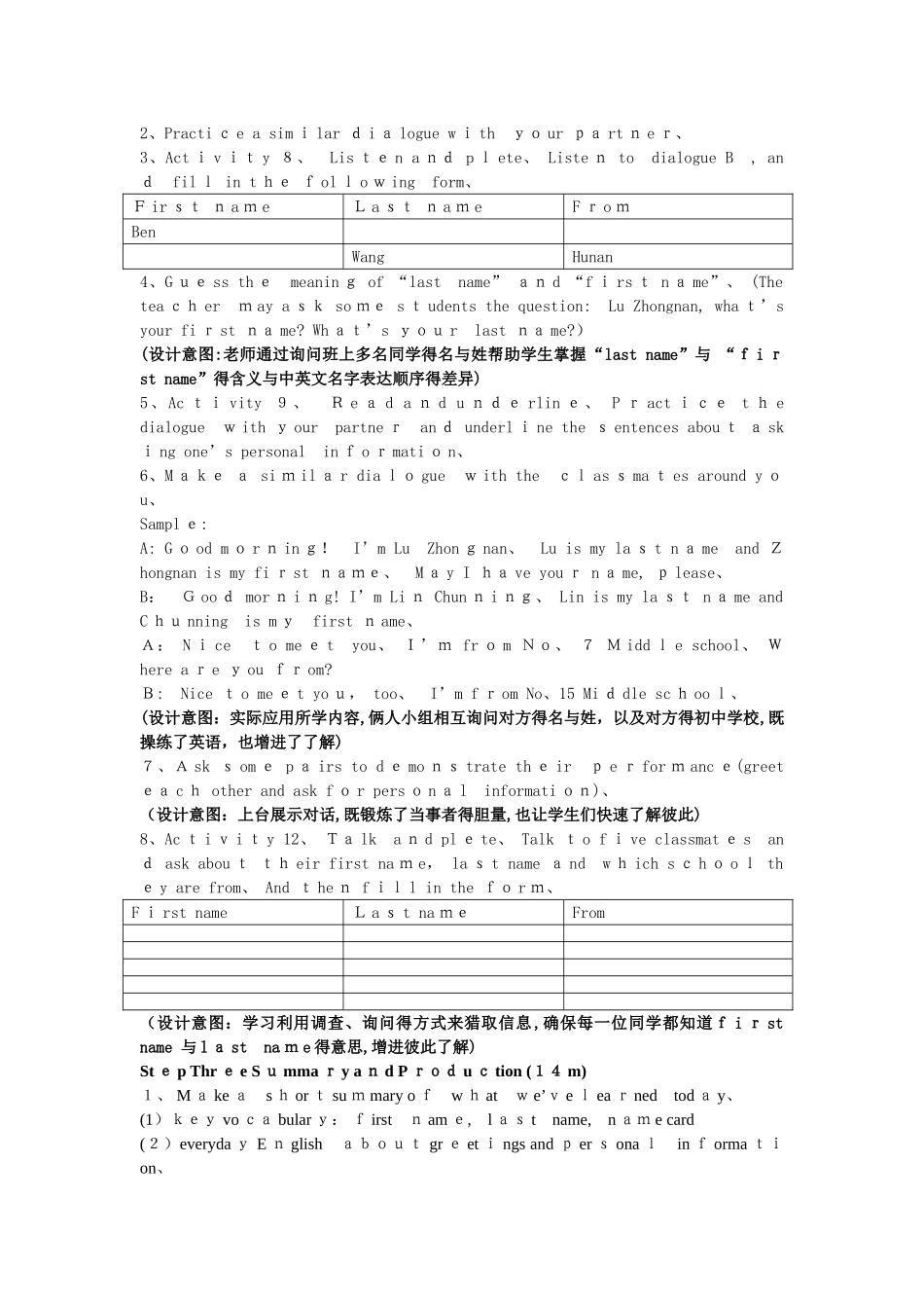 高教版中职英语模块一教案_第3页
