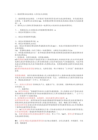 高校辅导员试题