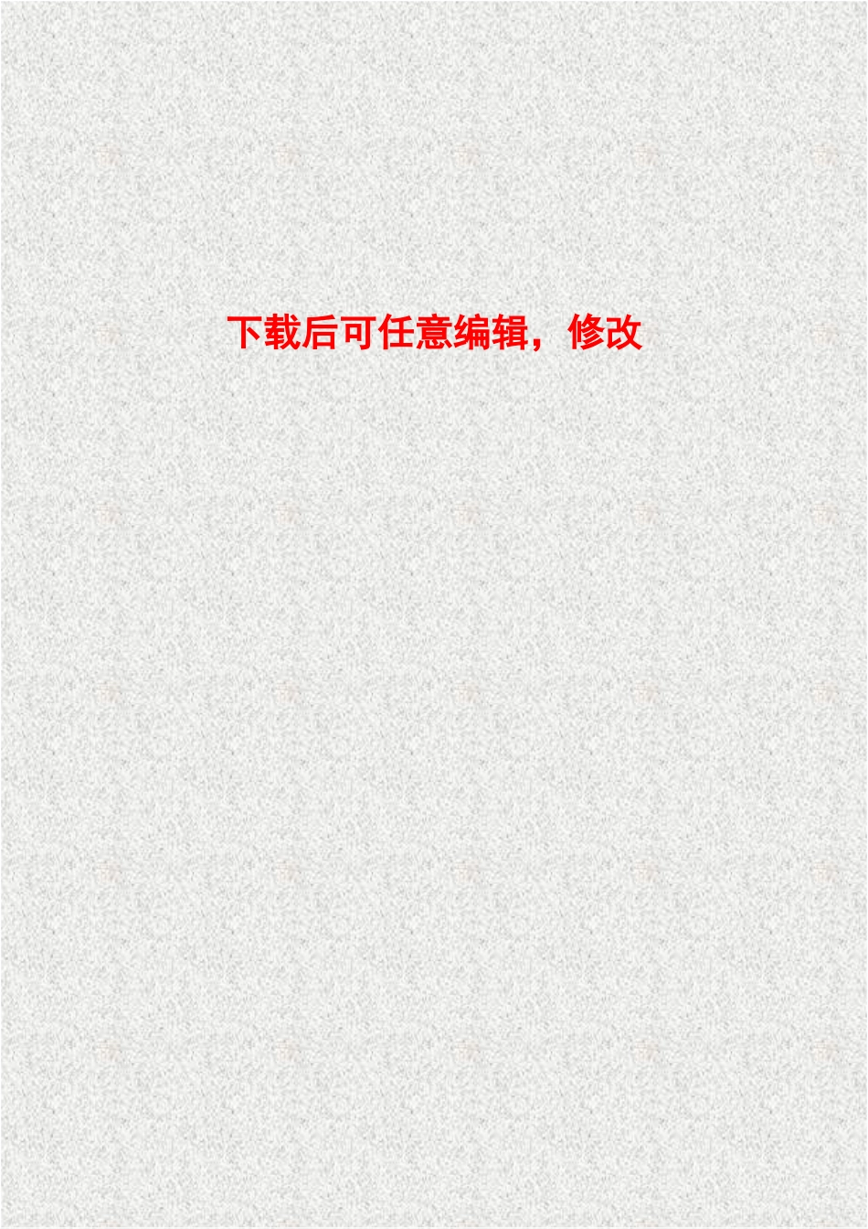 高校送餐计划项目可行性研究报告_第1页