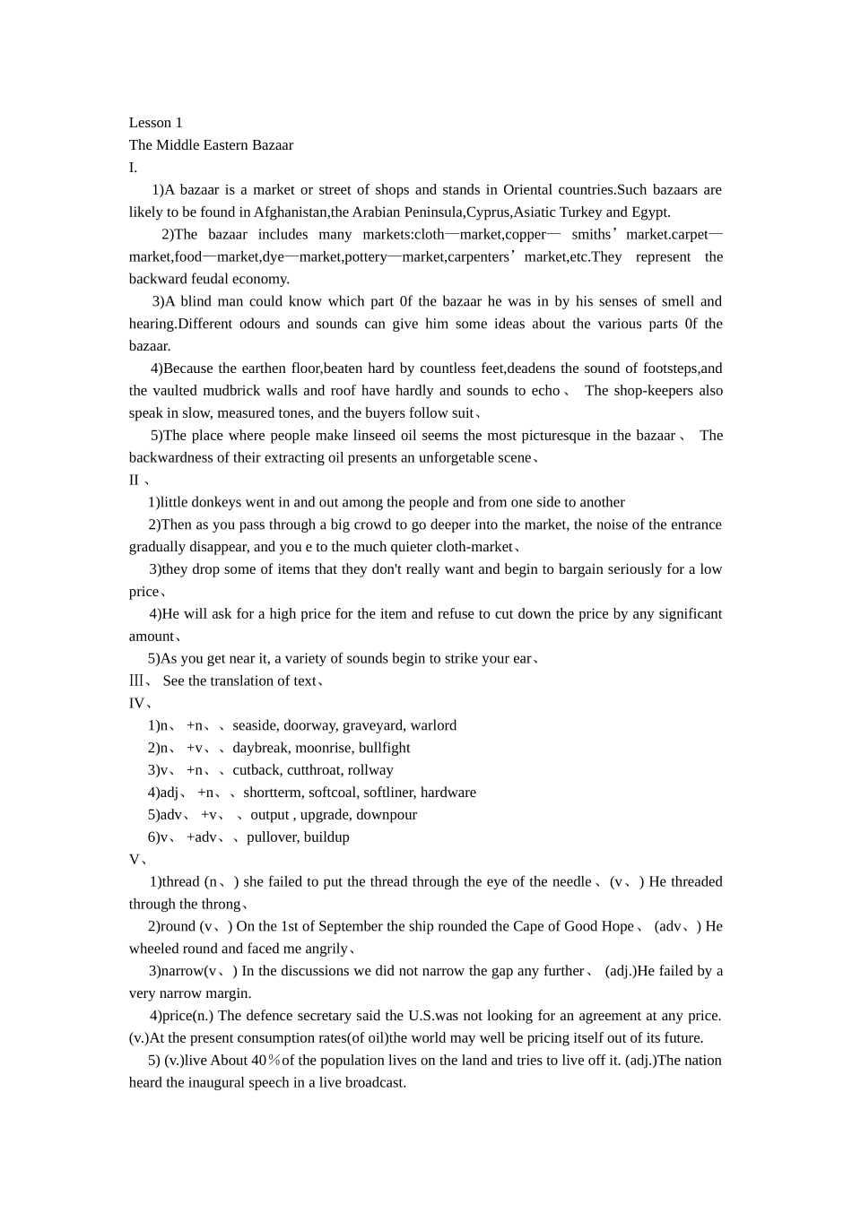 高级英语第一册课后答案_第1页