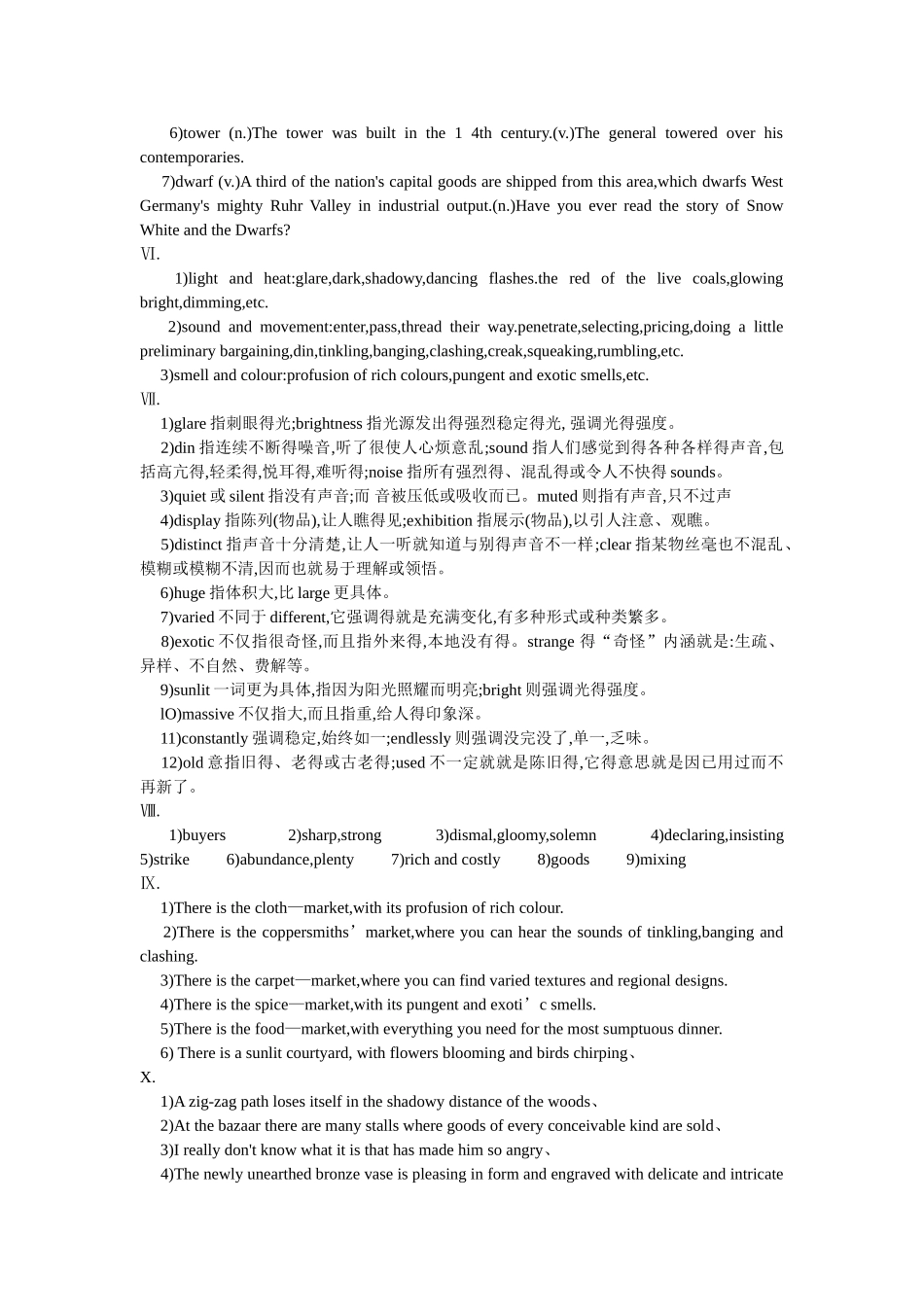 高级英语第一册课后答案_第2页