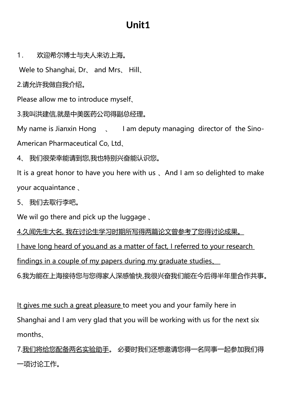 高级口译翻译_第1页