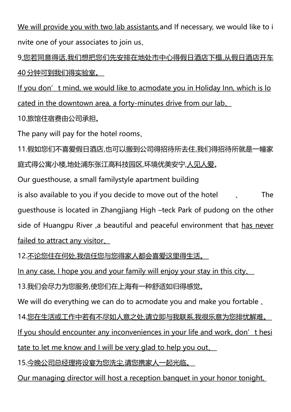 高级口译翻译_第2页