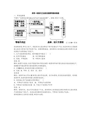高考一轮复习工业区位因素专题训练题