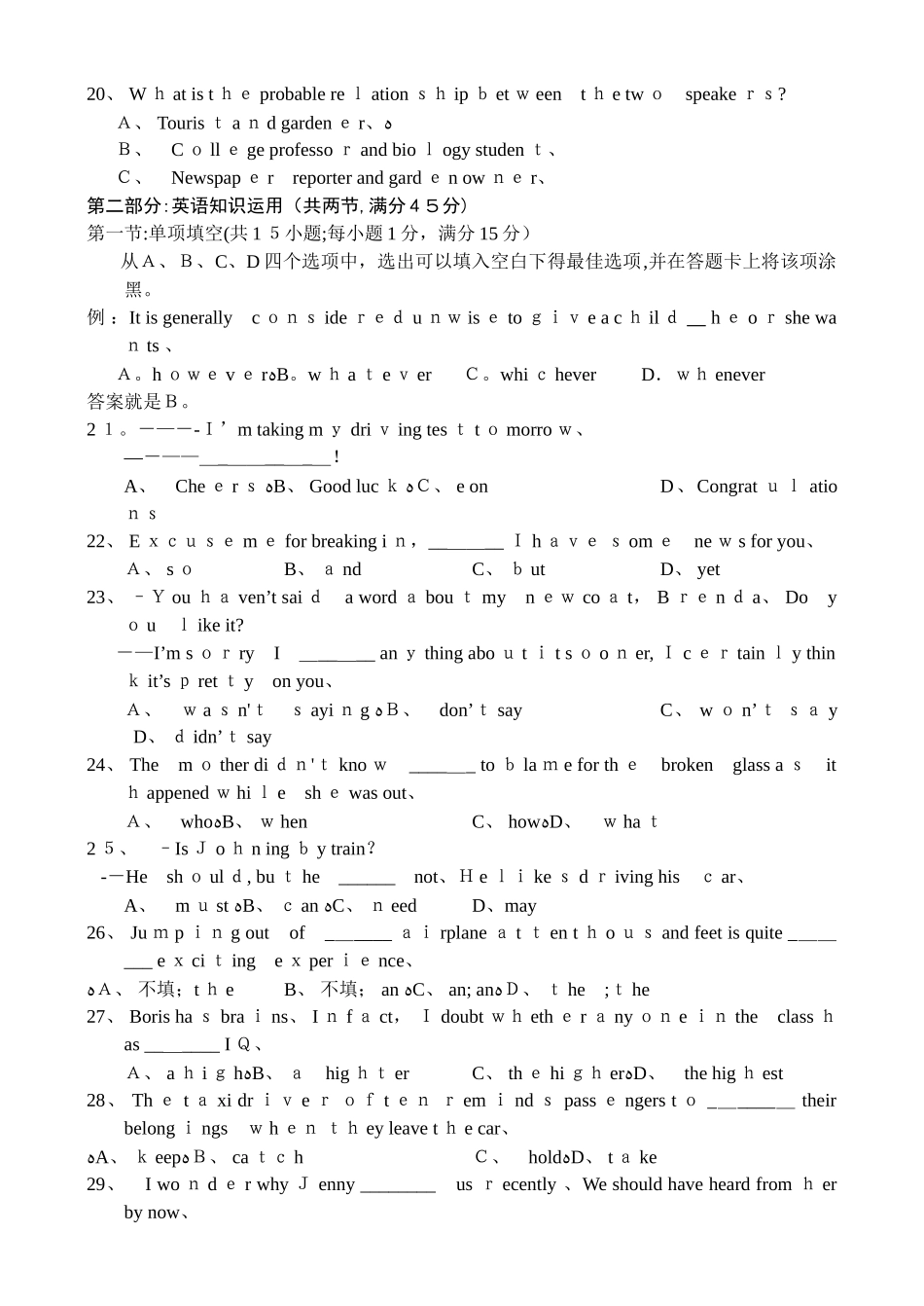 高考卷高考英语_第3页
