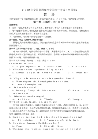 高考卷高考英语